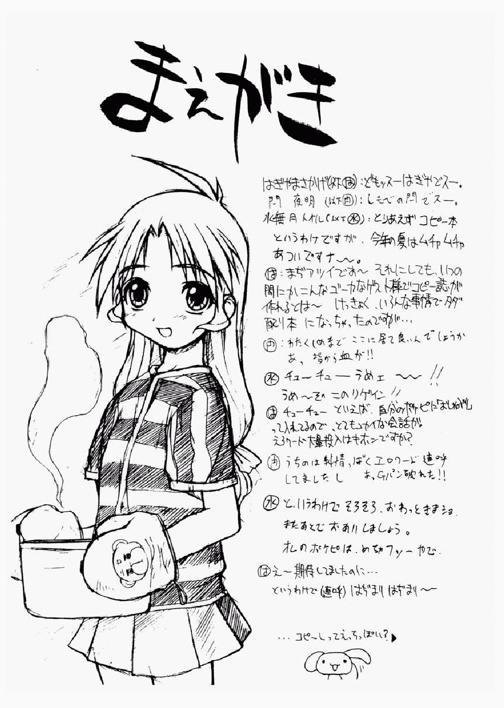 Izumi No Hiroba page 2 full