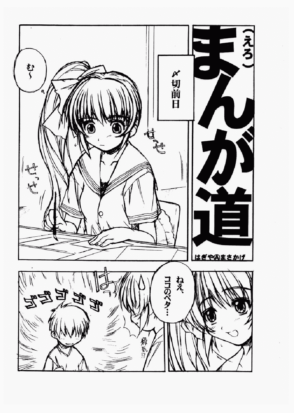 Izumi No Hiroba page 3 full