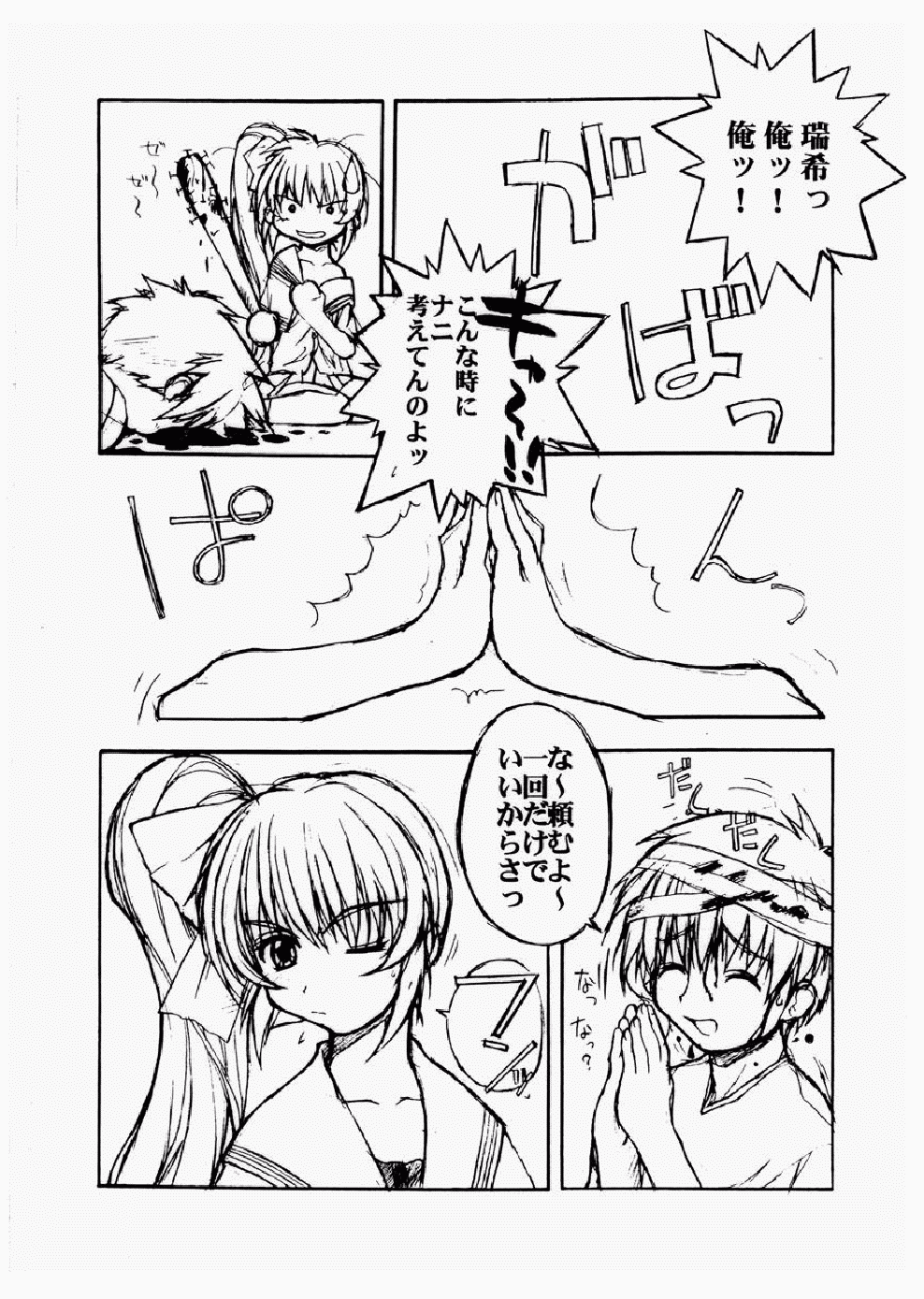 Izumi No Hiroba page 4 full