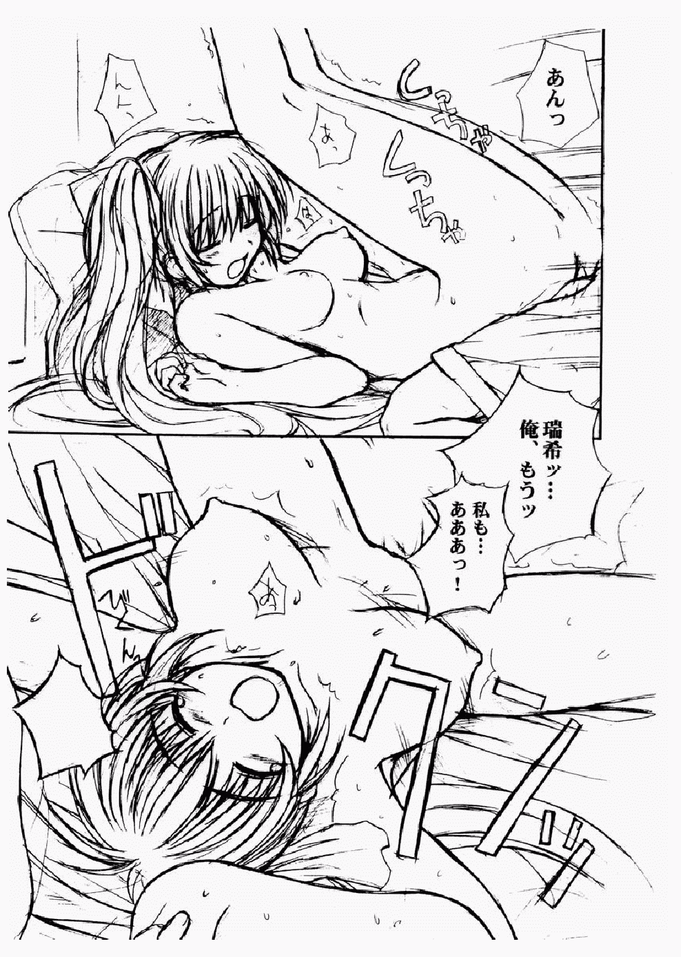 Izumi No Hiroba page 9 full