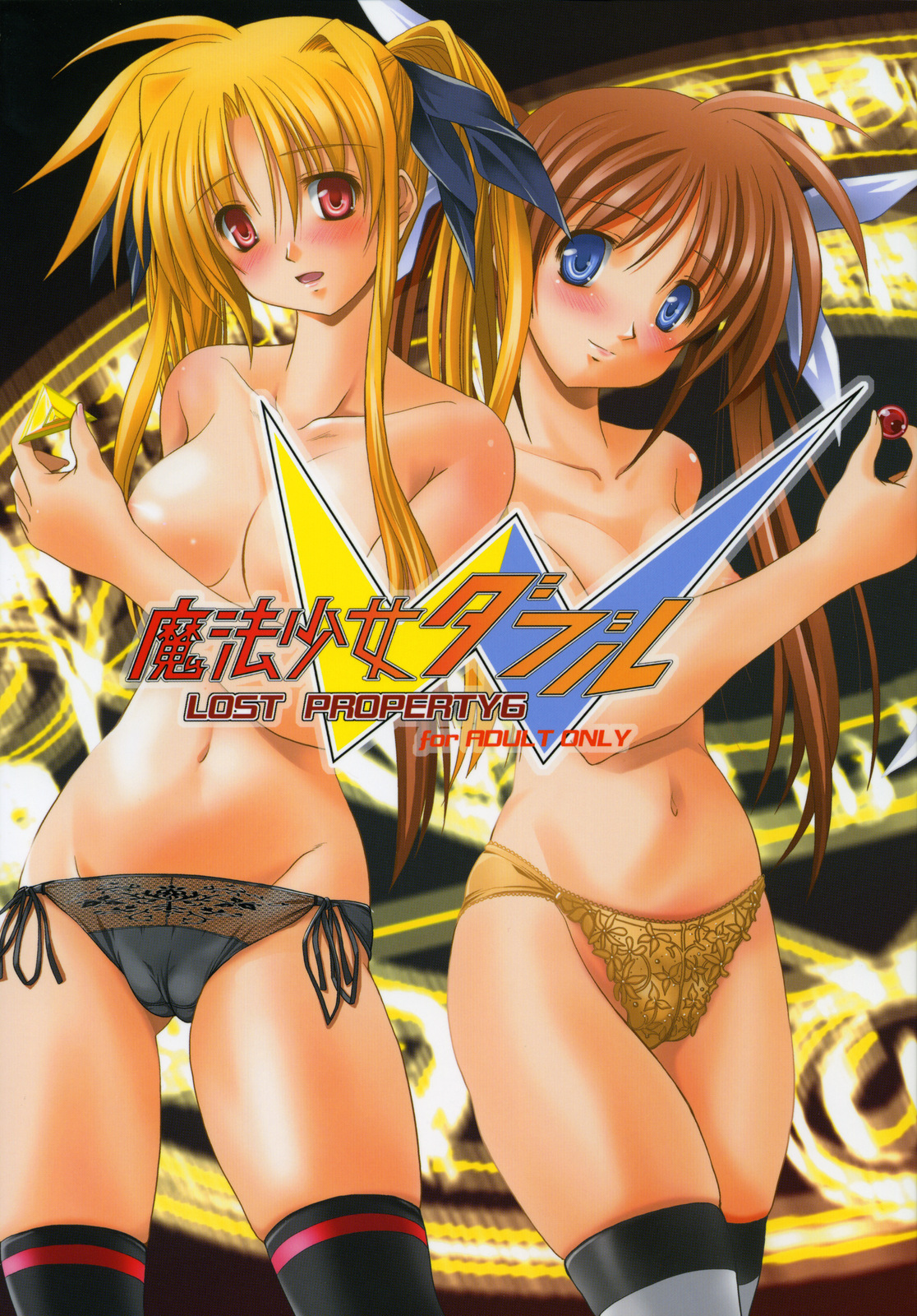 Mahou Shoujo Double LOST PROPERTY 6 page 1 full