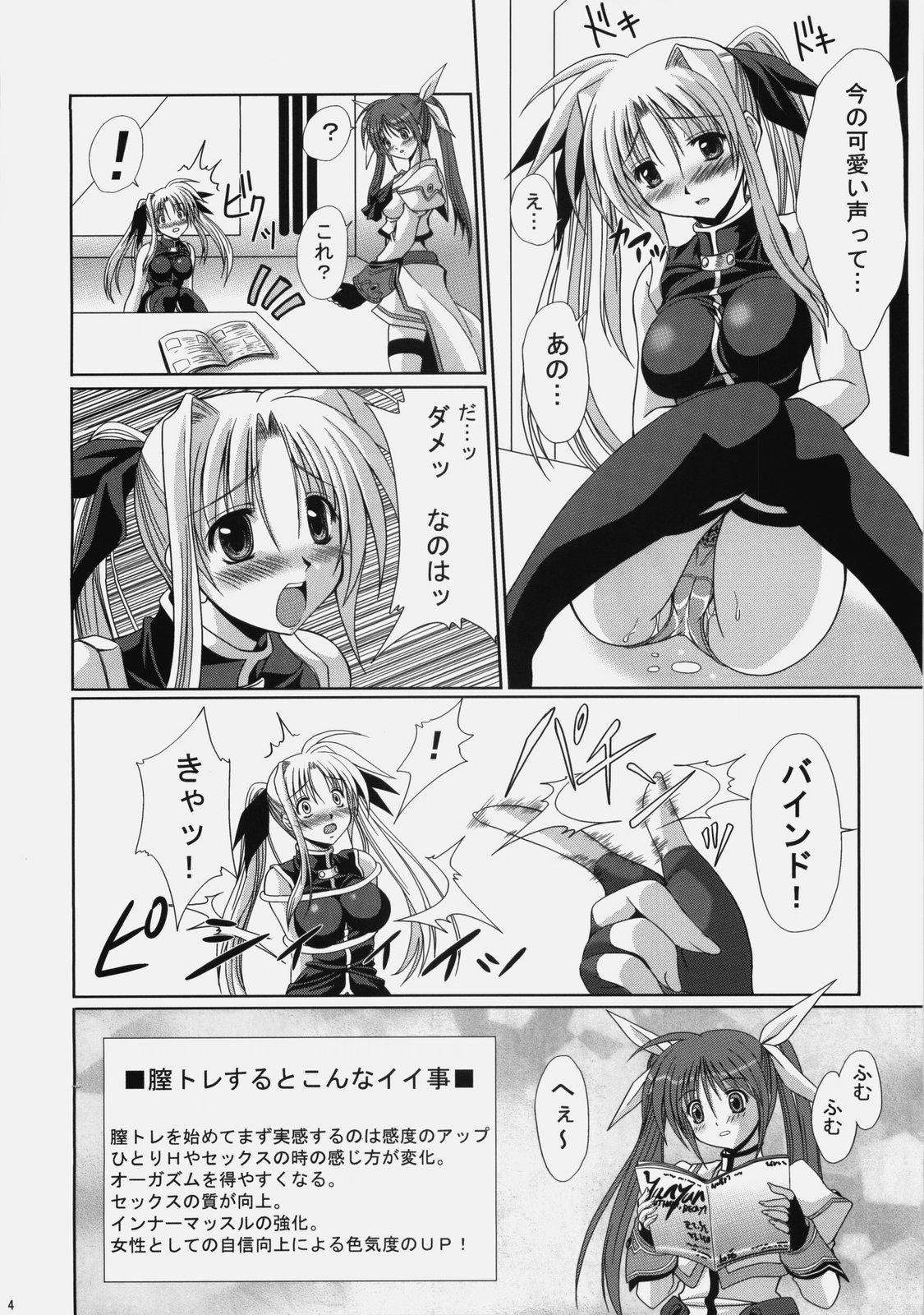 Mahou Shoujo Double LOST PROPERTY 6 page 3 full