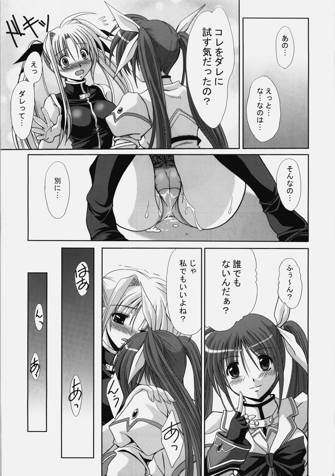 Mahou Shoujo Double LOST PROPERTY 6 page 4 full