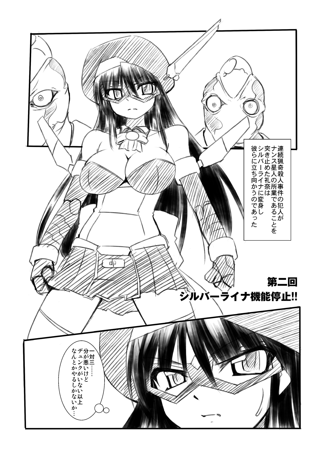 Kagaku Touki Silver Raina R 02 page 3 full