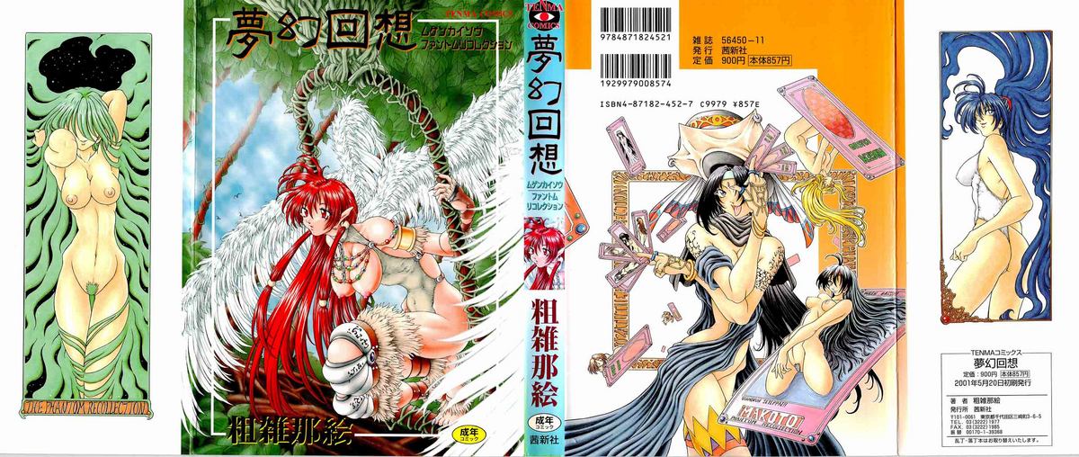 Mugen Kaisou - Phantom Recollection page 1 full