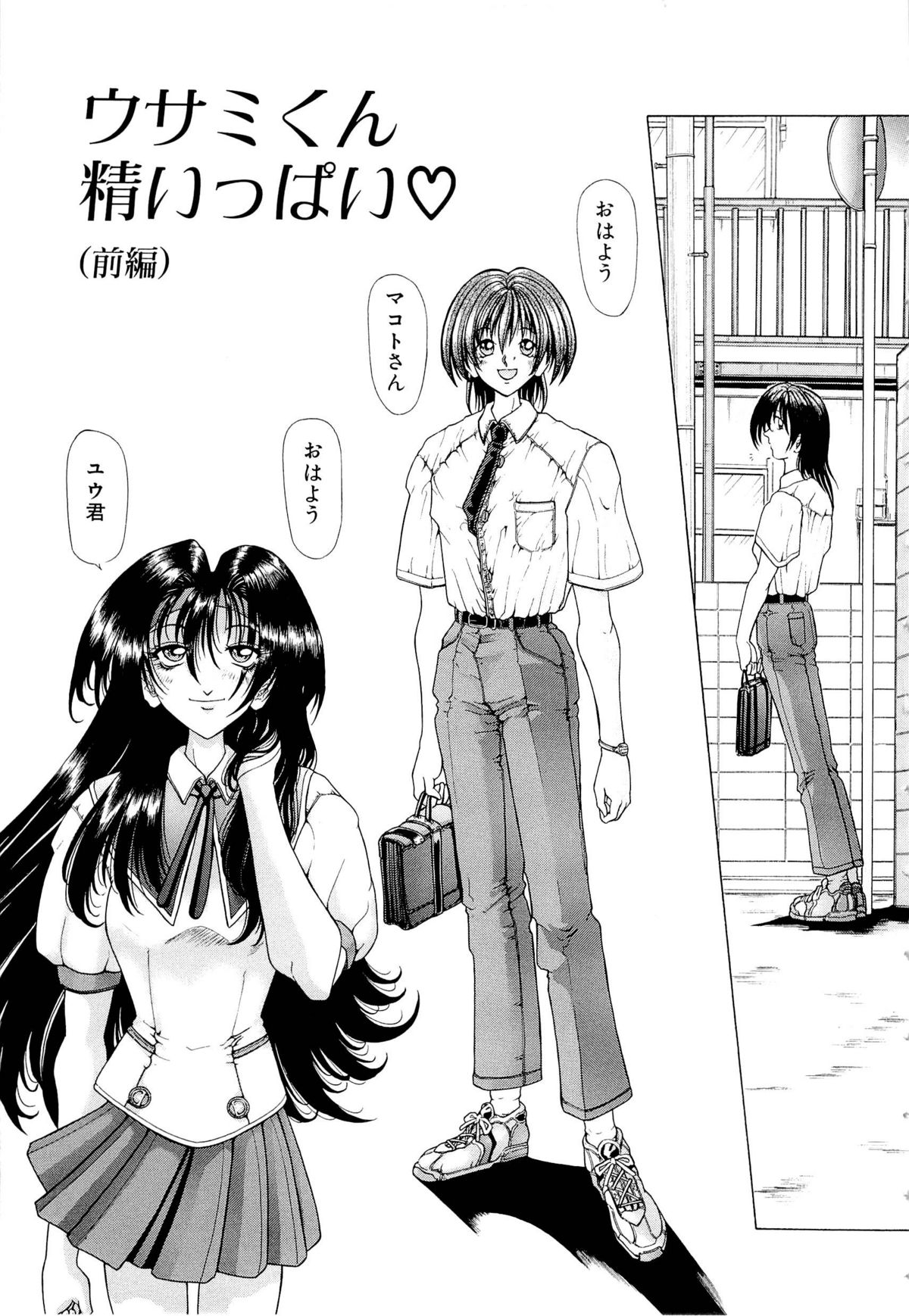 Mugen Kaisou - Phantom Recollection page 8 full