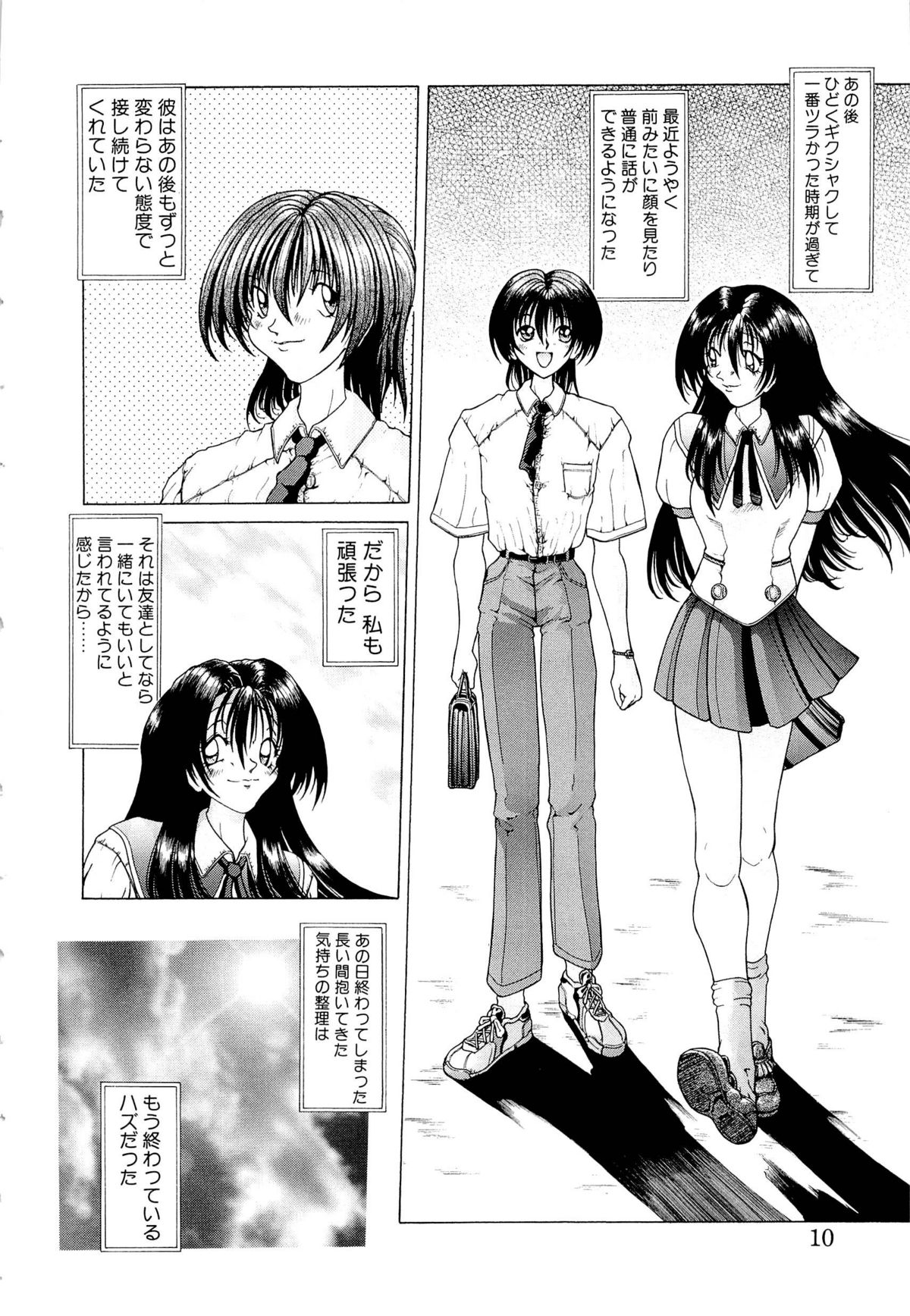 Mugen Kaisou - Phantom Recollection page 9 full