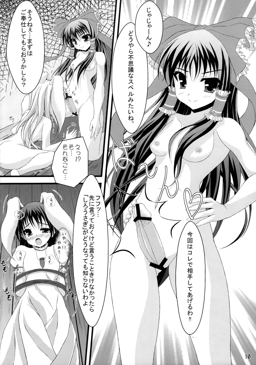 Tele-Mesmerism page 9 full