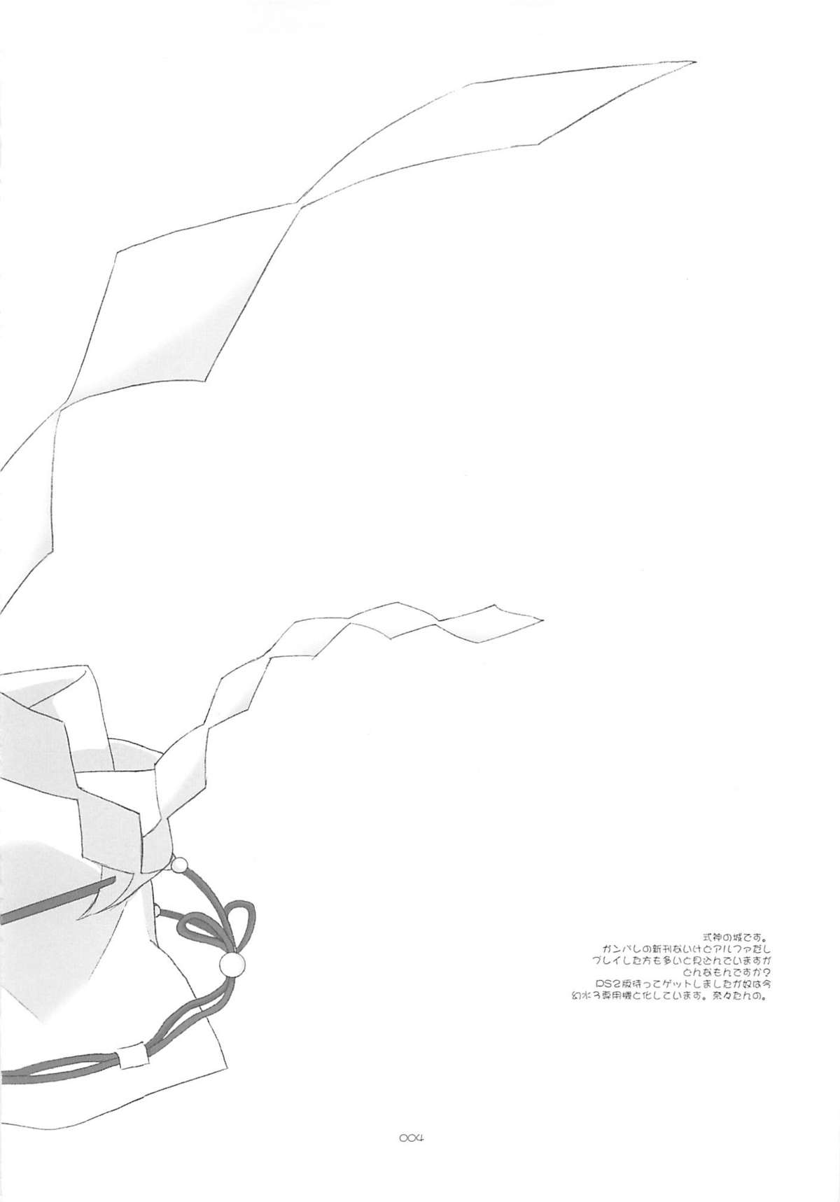 Tokyo Mahou Machi page 3 full