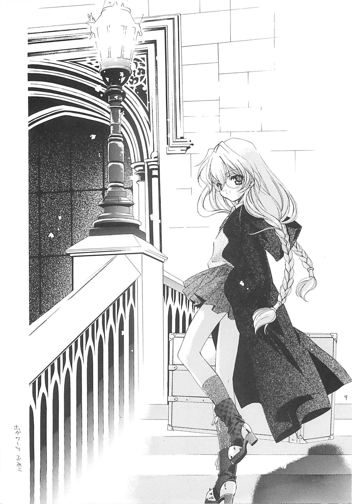 Tokyo Mahou Machi page 8 full