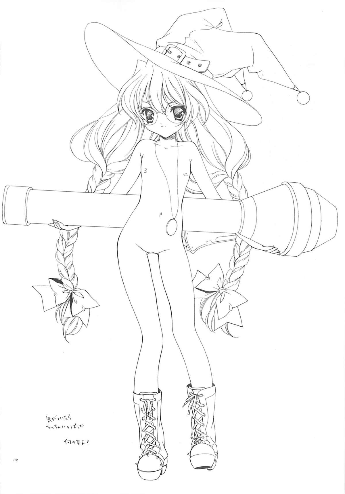 Tokyo Mahou Machi page 9 full