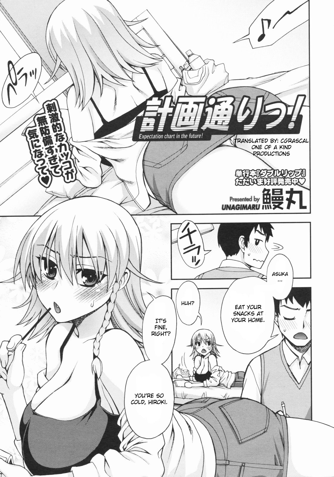 Keikaku Doori!! page 1 full