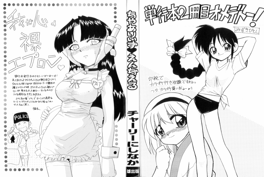 Charlie's Angels page 2 full