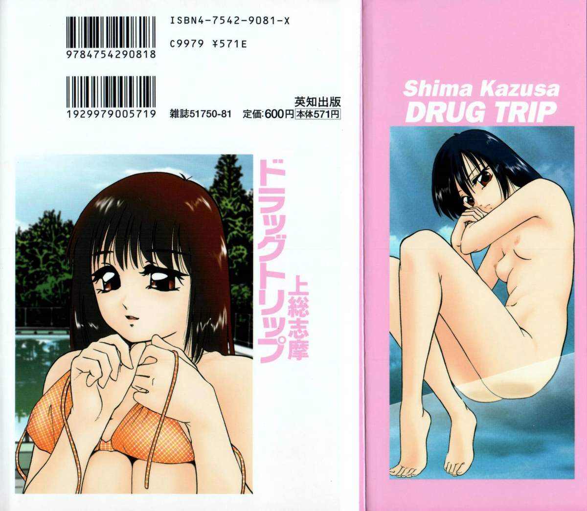 Drug Trip page 2 full