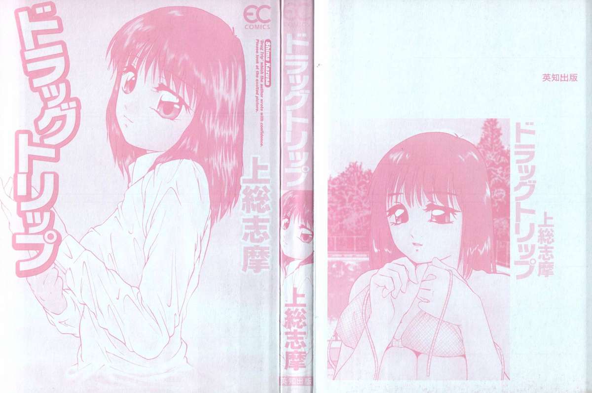 Drug Trip page 3 full