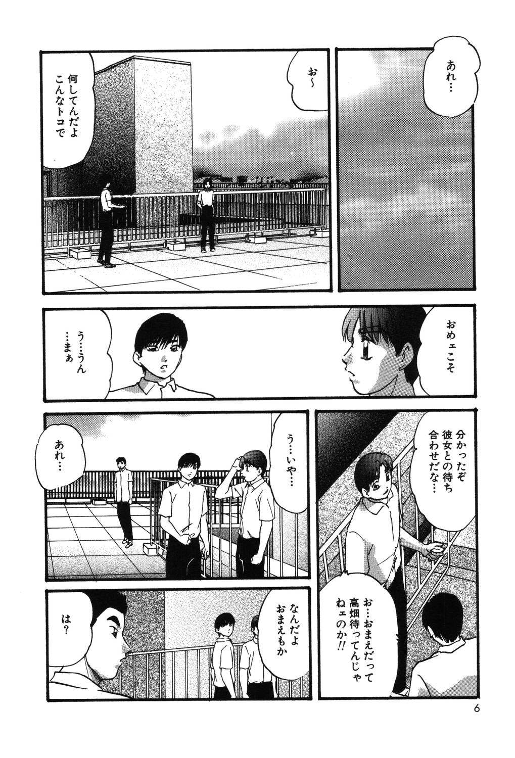 Drug Trip page 5 full