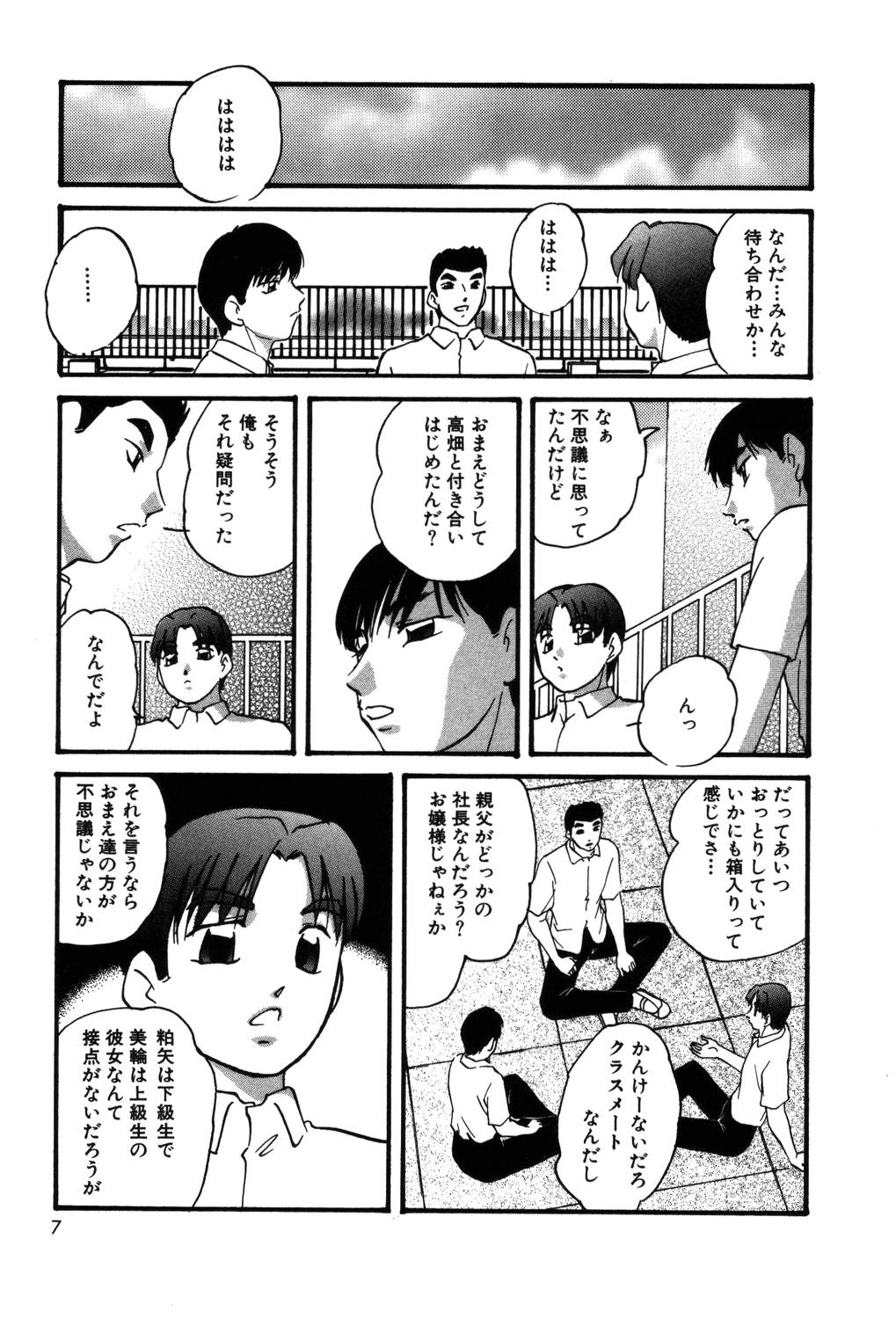 Drug Trip page 6 full