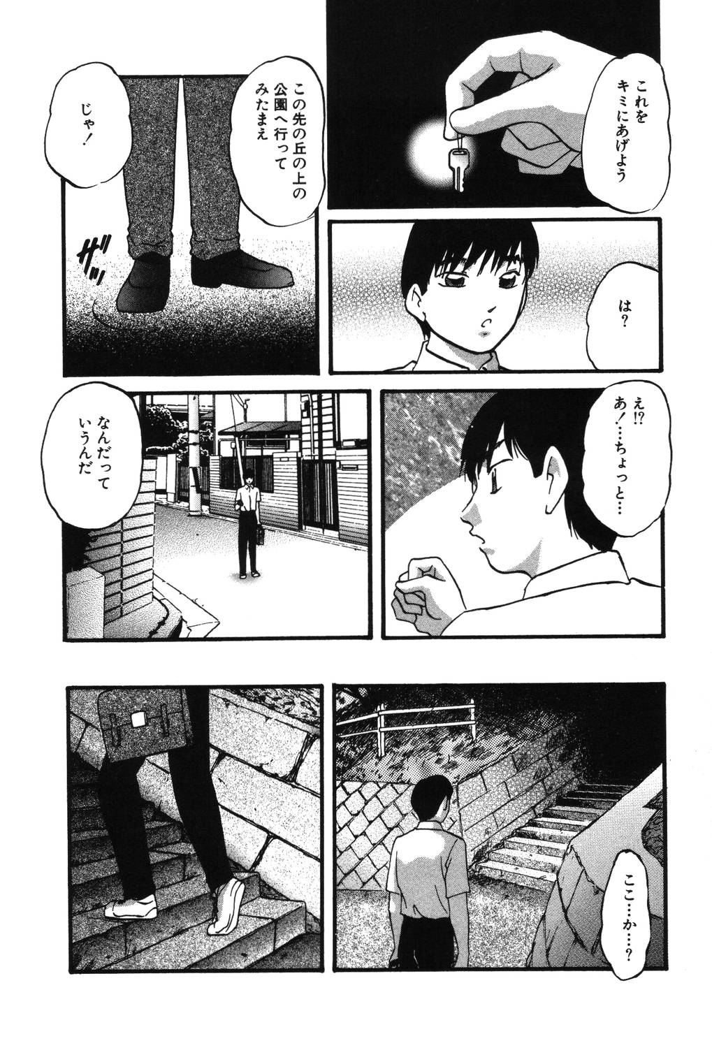 Drug Trip page 9 full