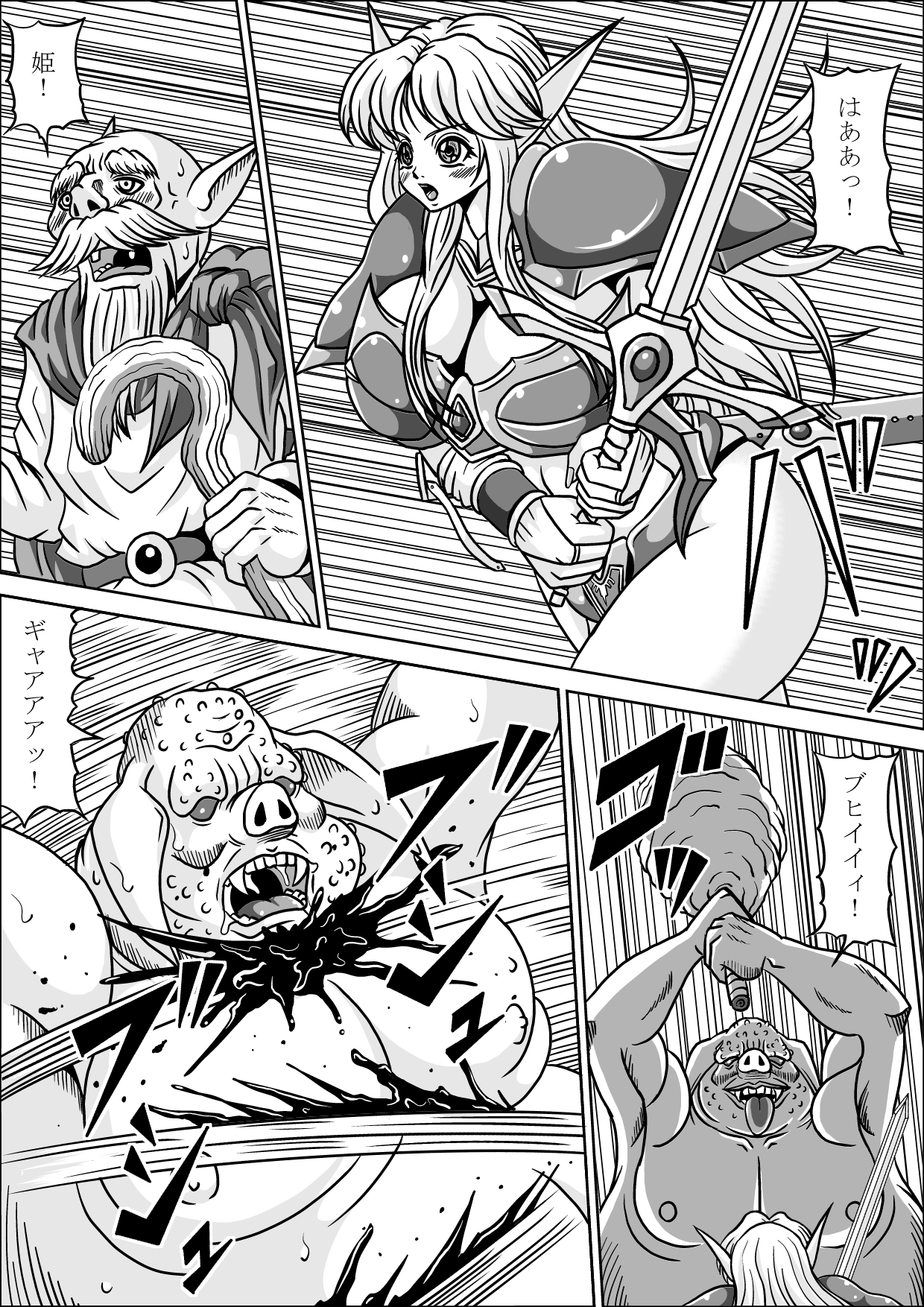 Boukoku no Elf Hime page 6 full