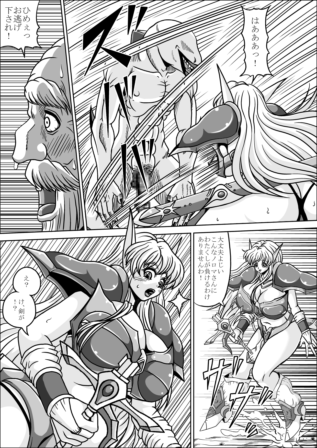 Boukoku no Elf Hime page 9 full