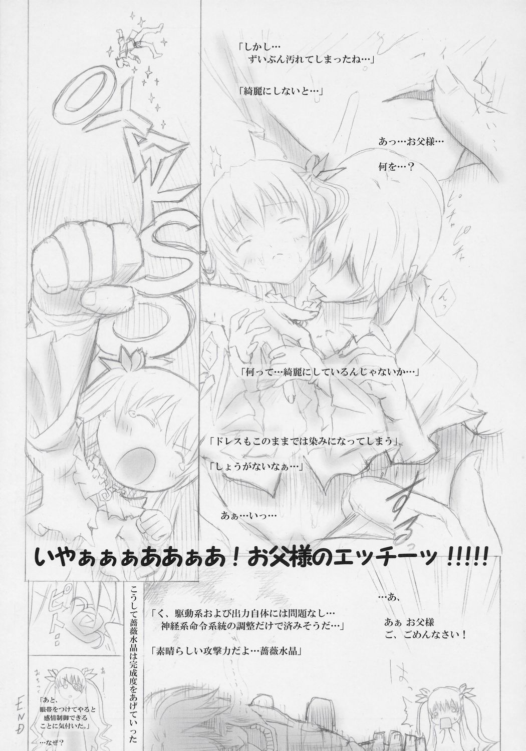 Barabara o okashitai no hon page 4 full