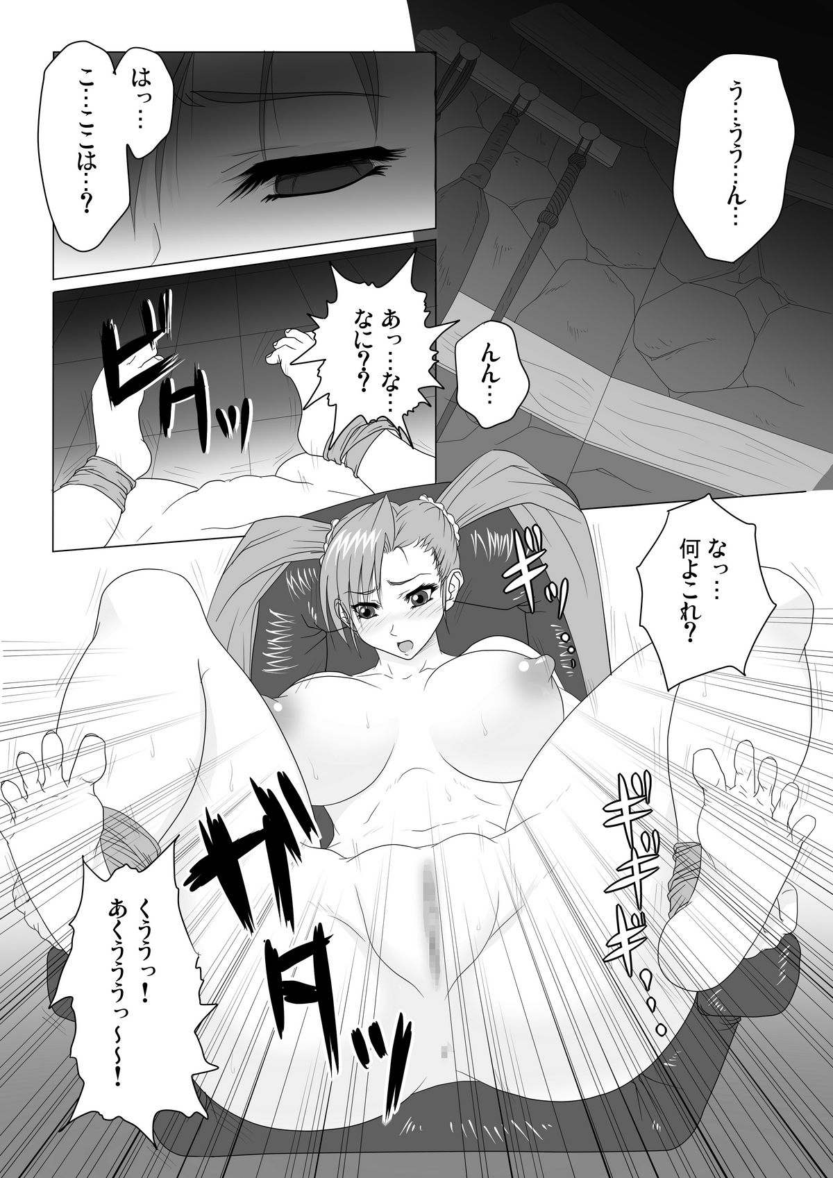 Kankin Goumon page 2 full