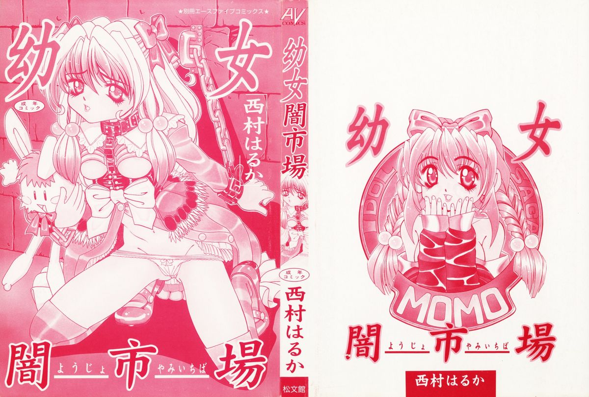 Youjo Yami Ichiba page 4 full