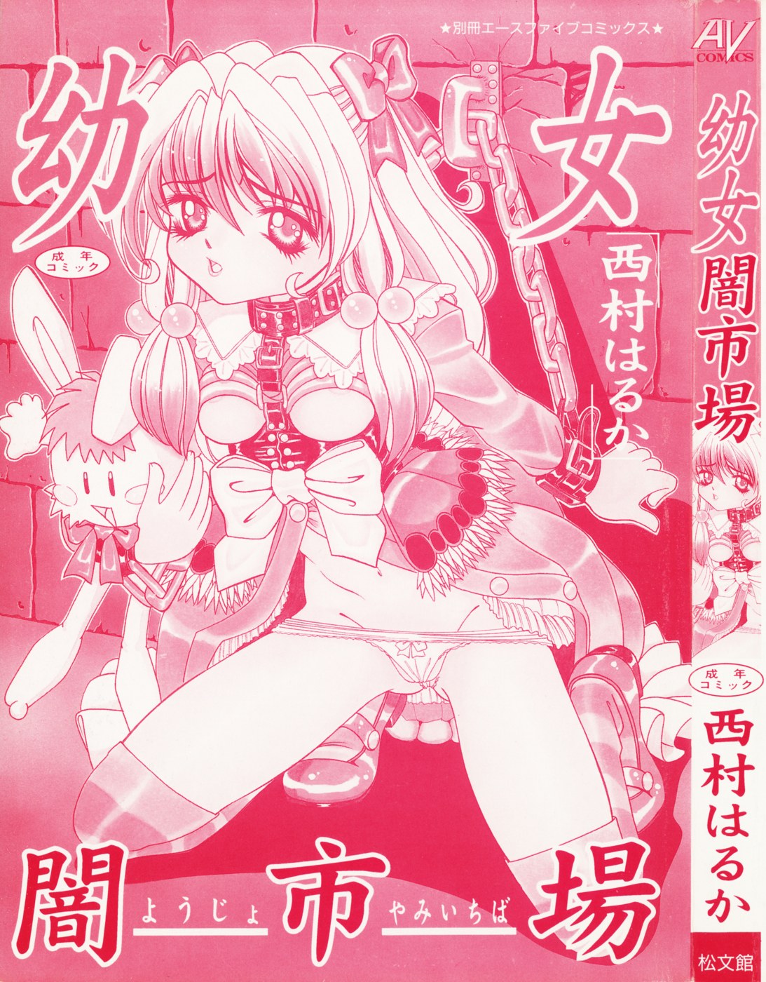 Youjo Yami Ichiba page 7 full