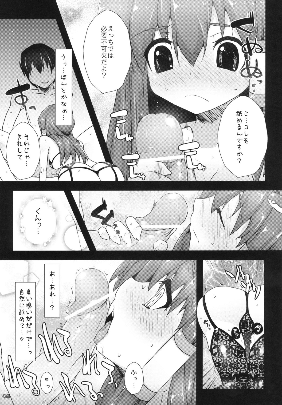 seed-02 page 8 full