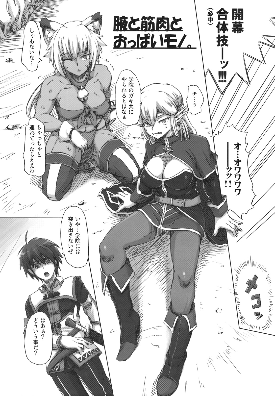 Haijo Keitai Chou Portable page 4 full