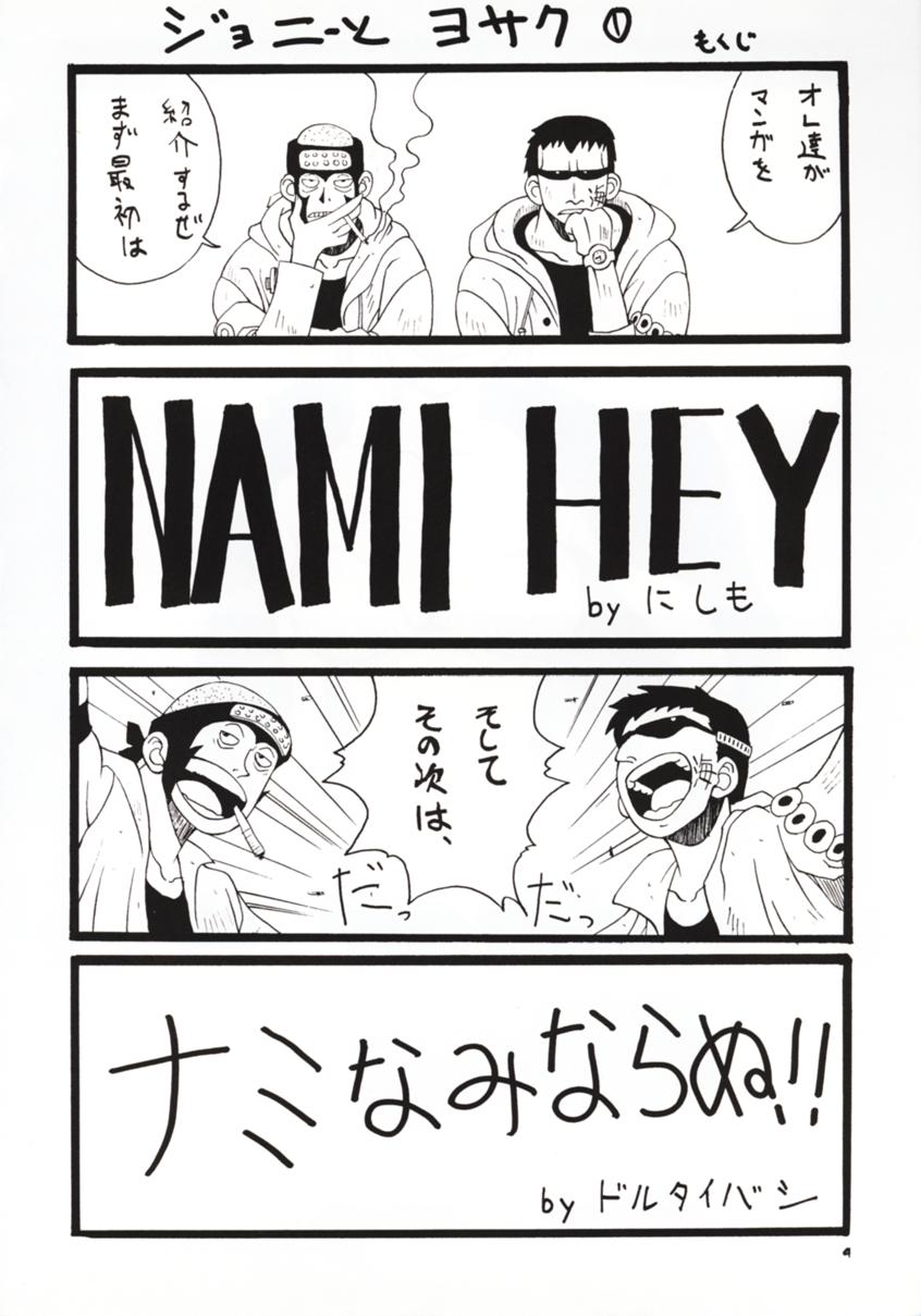 Nyan Nyan LOVE NAMI page 3 full