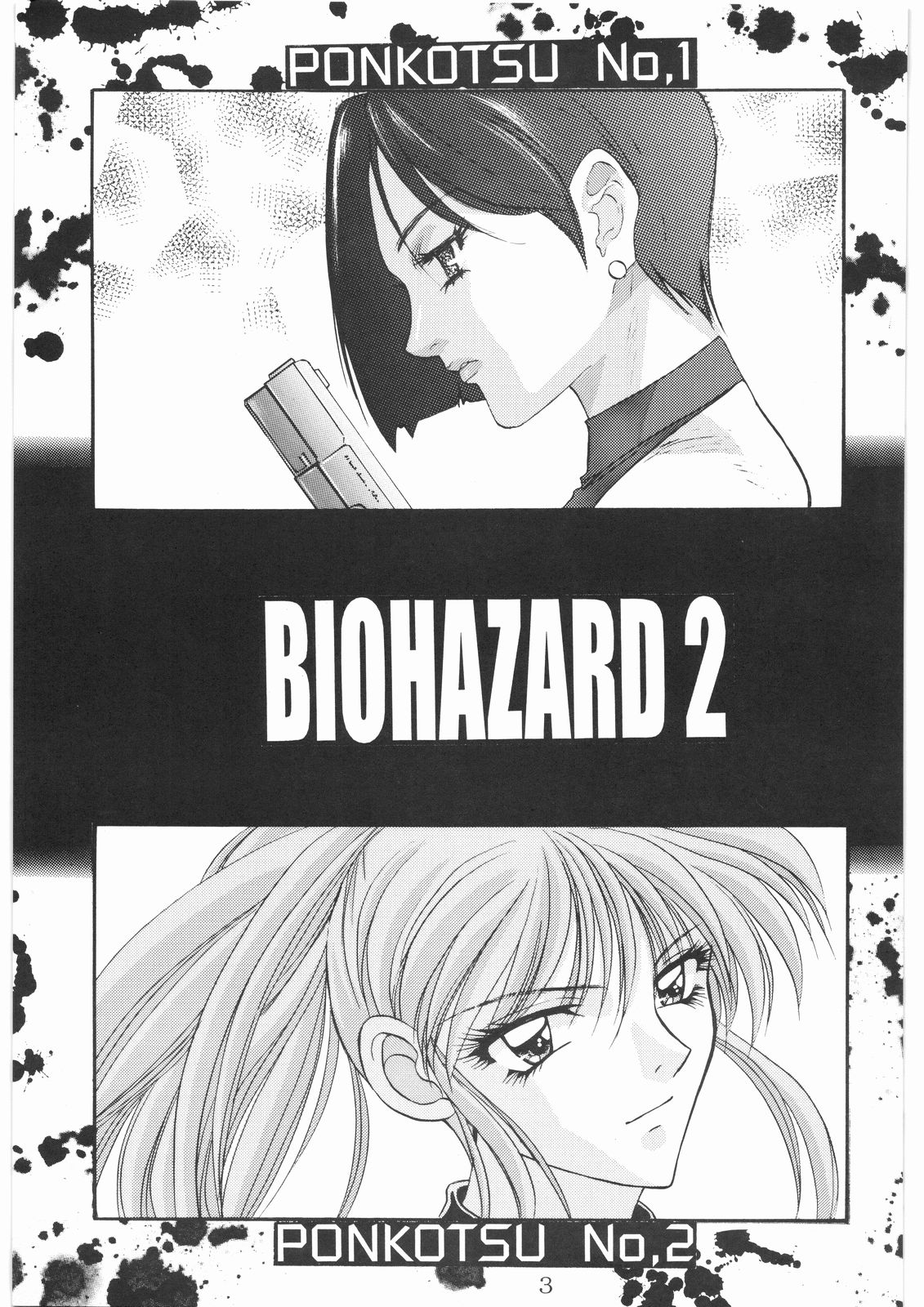 The Tofu page 2 full