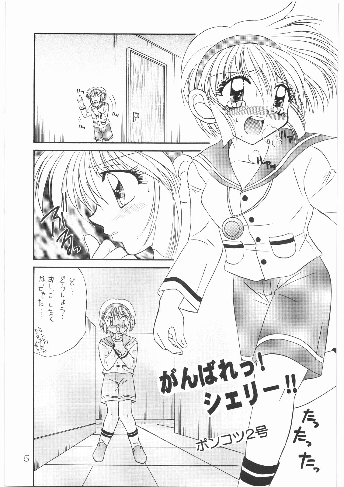 The Tofu page 4 full