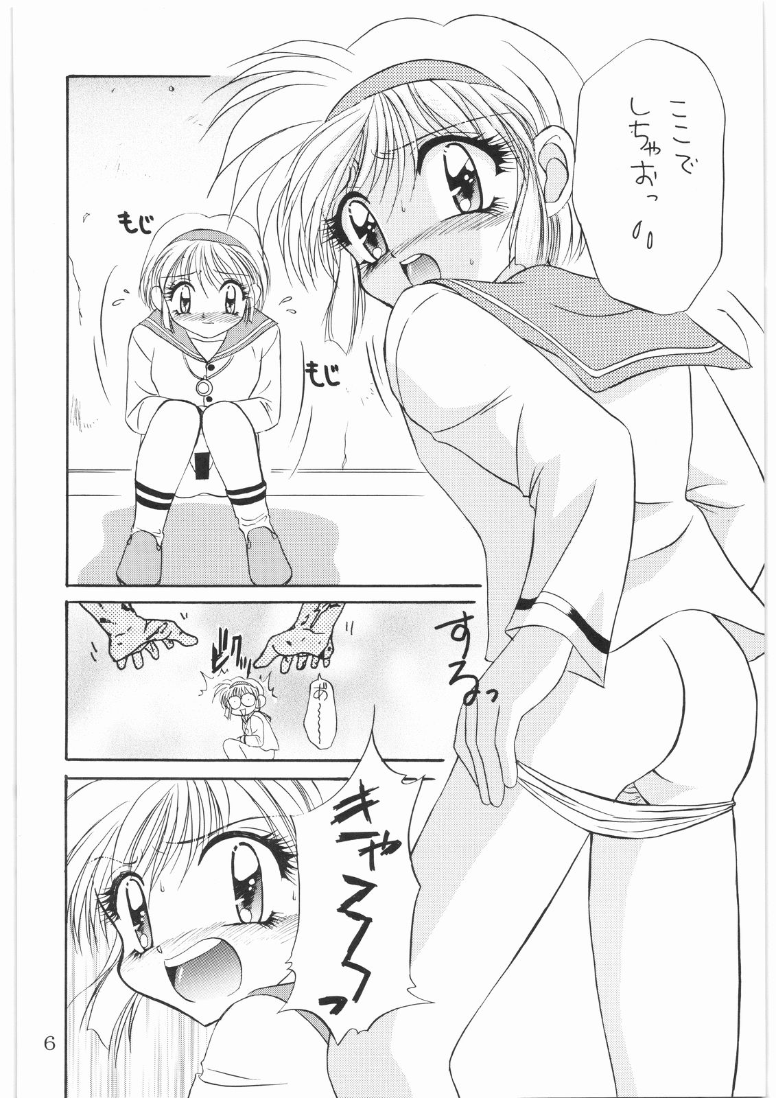 The Tofu page 5 full