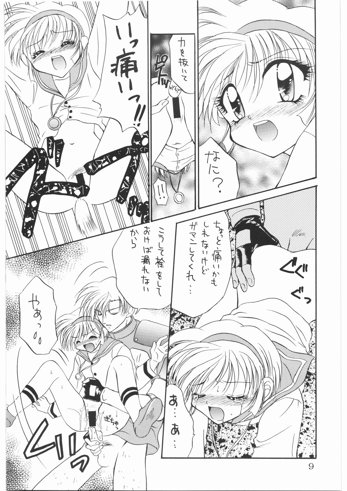 The Tofu page 8 full