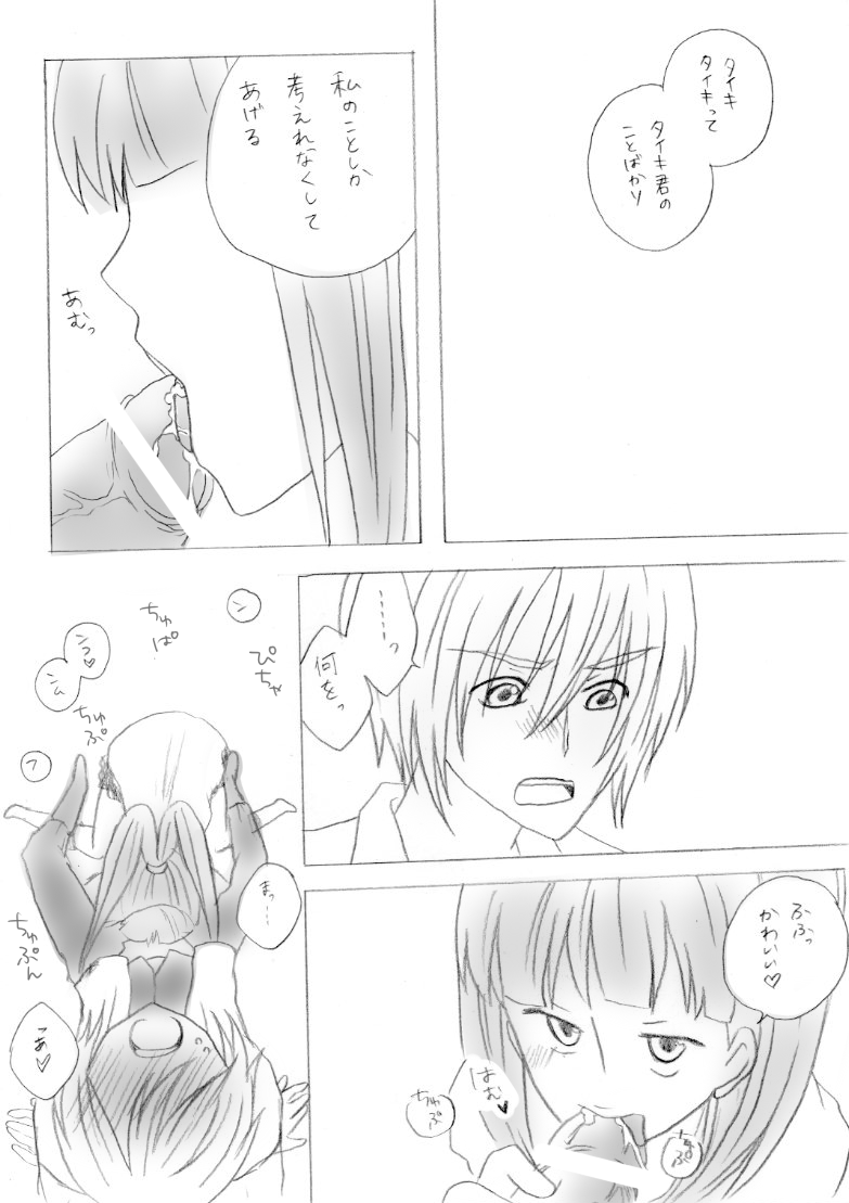 Digimon Xros Wars mini-doujinshi page 2 full