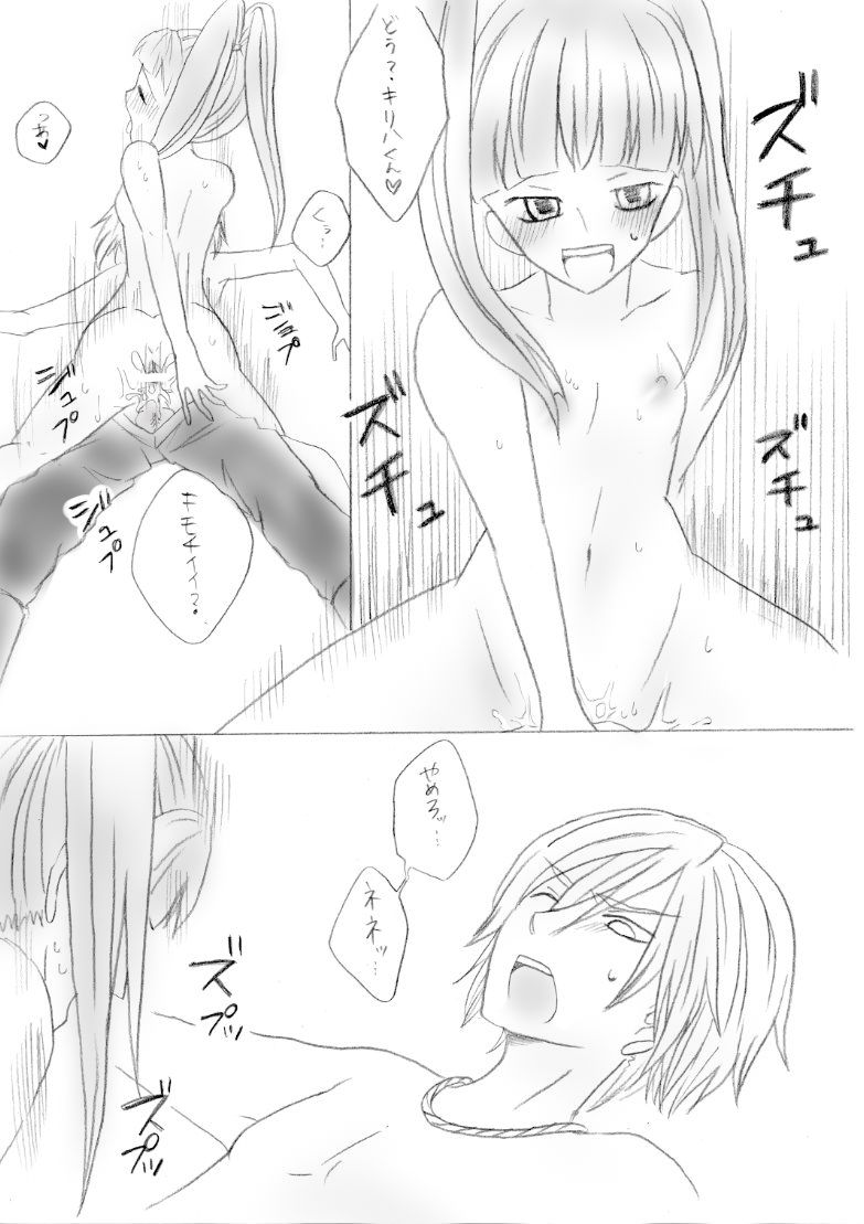 Digimon Xros Wars mini-doujinshi page 3 full