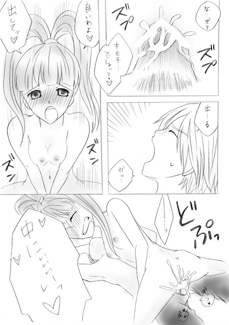 Digimon Xros Wars mini-doujinshi page 4 full