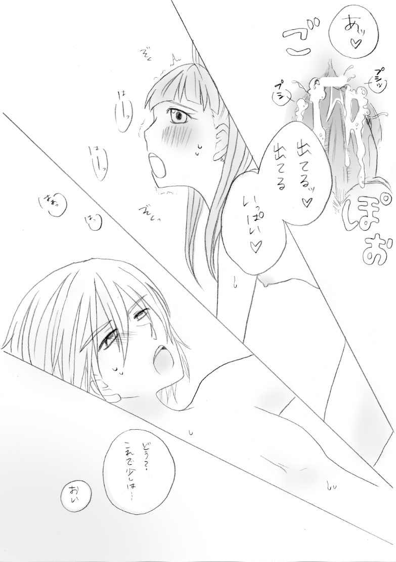 Digimon Xros Wars mini-doujinshi page 5 full