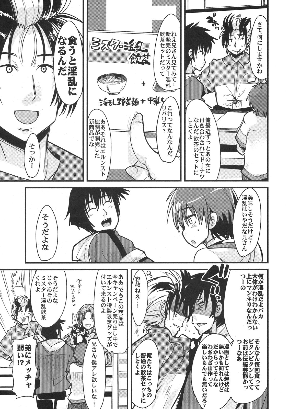 Boku no Watashi no Super Bobobbo Taisen NEOntier -Nagamimi Teikoku no Gyakushuu- page 7 full