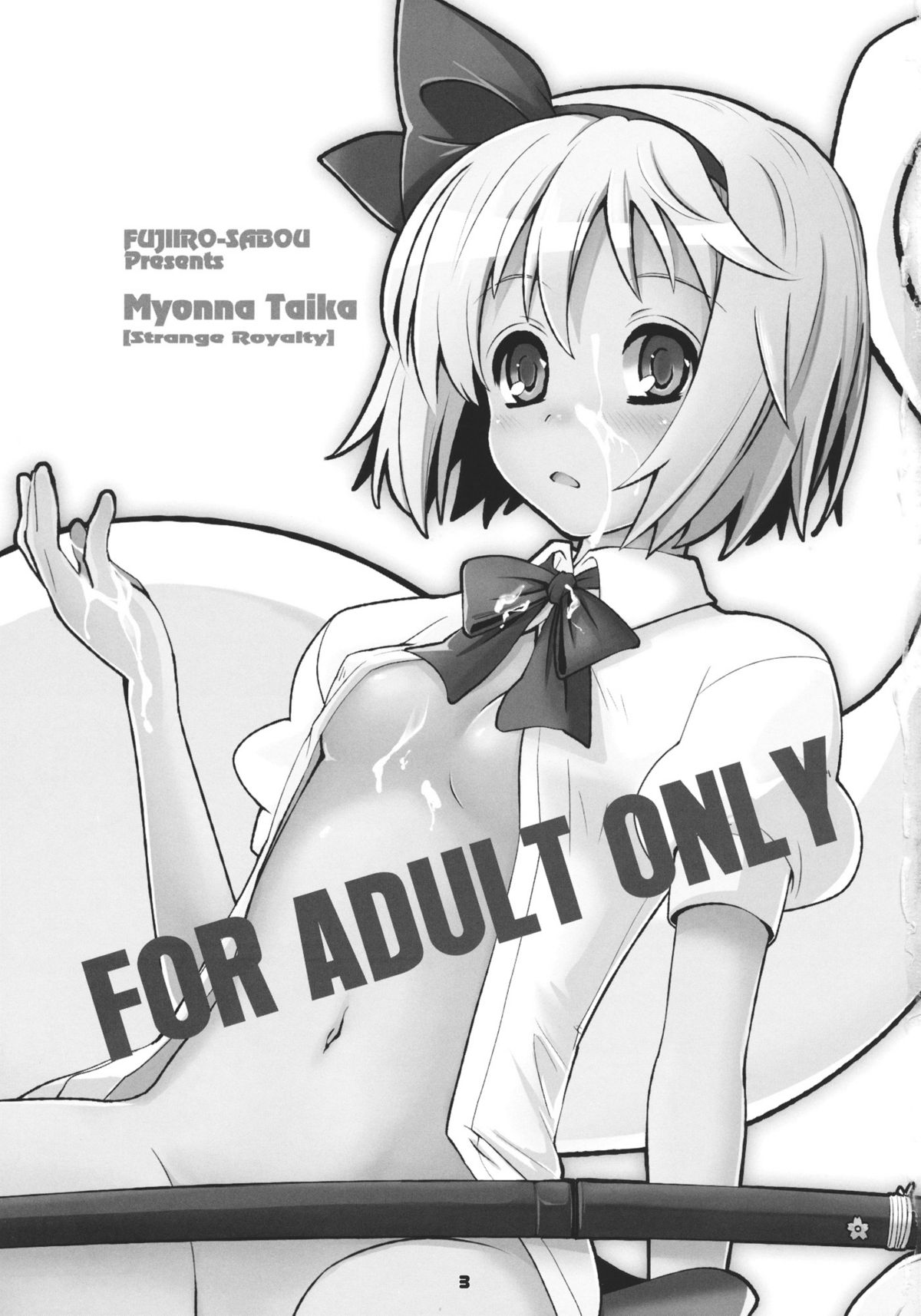 Myon na Taika page 3 full