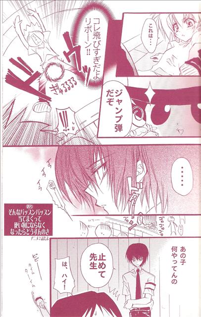 Himegimi no Shokutaku page 10 full