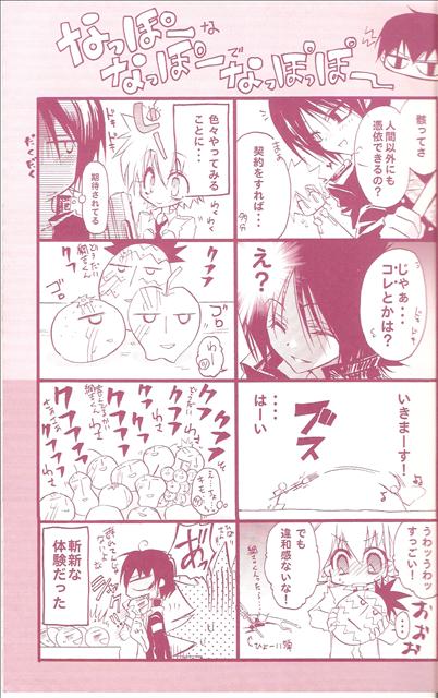 Himegimi no Shokutaku page 4 full