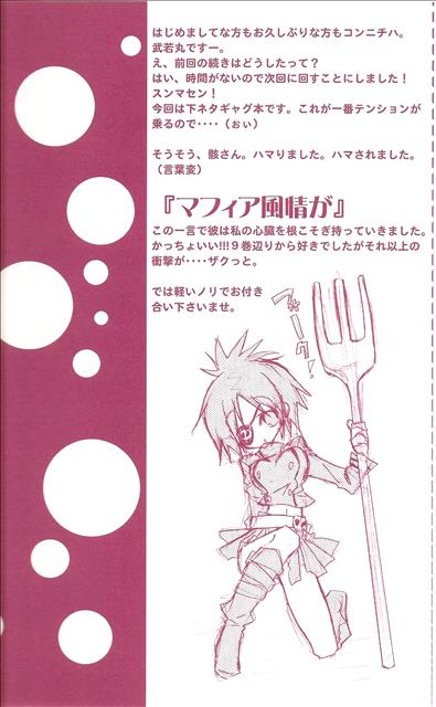 Himegimi no Shokutaku page 5 full