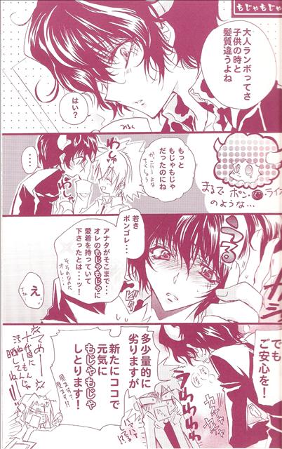 Himegimi no Shokutaku page 6 full