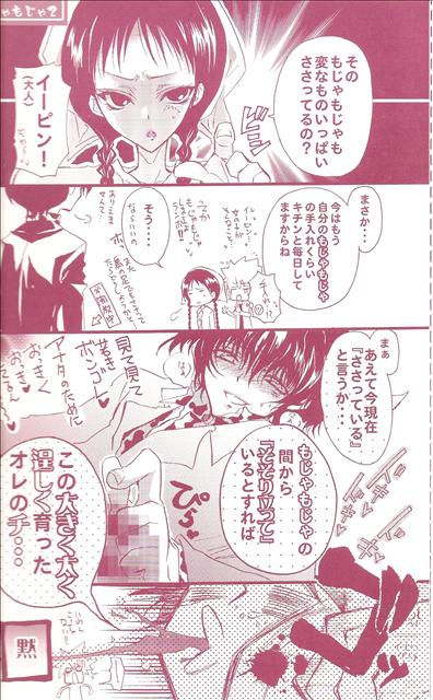 Himegimi no Shokutaku page 7 full