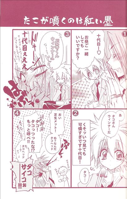 Himegimi no Shokutaku page 8 full