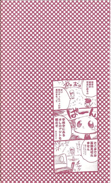 Himegimi no Shokutaku page 9 full