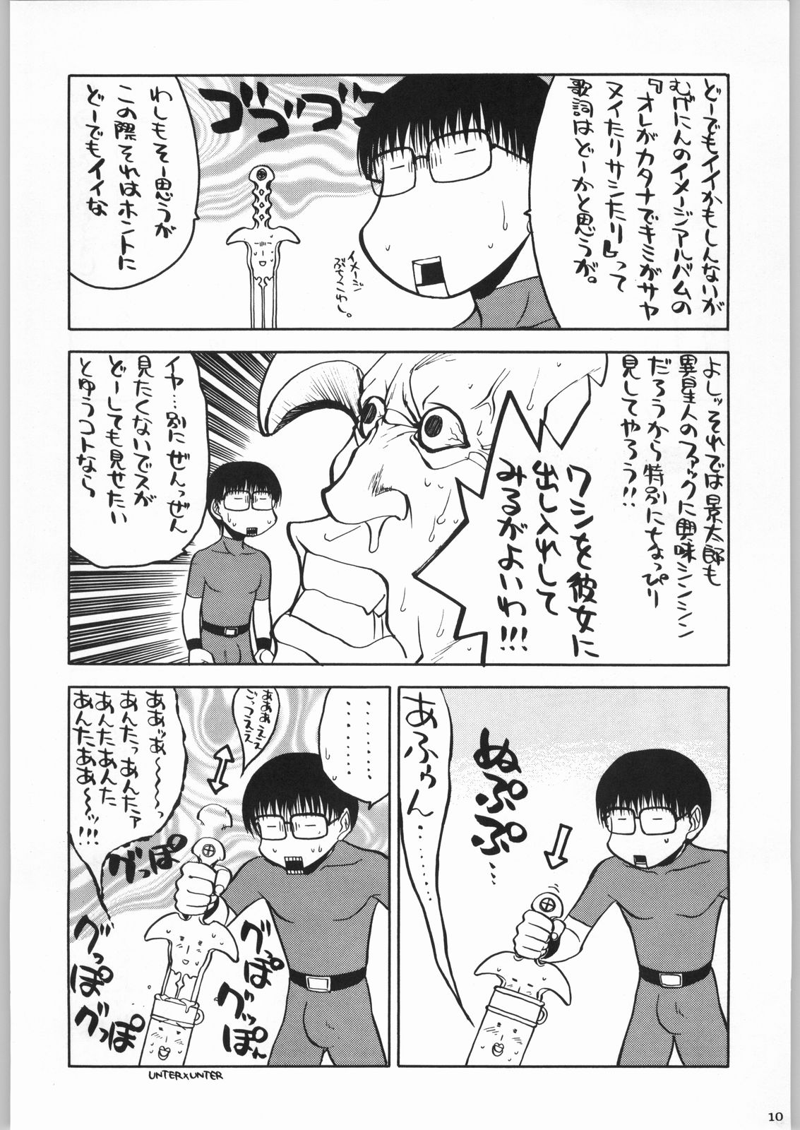 私立三絃堂学園 購買部昼休み號 page 9 full