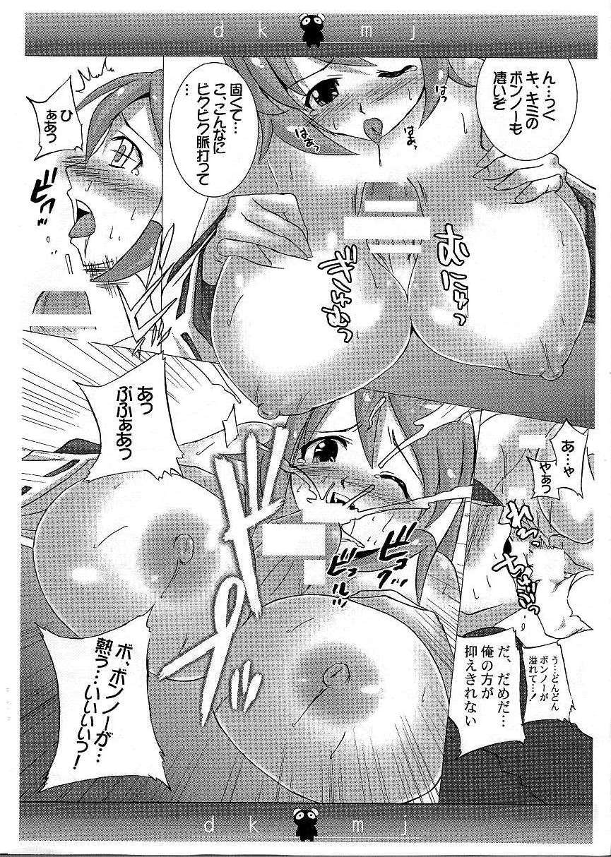 Doki Doki Miko Jinguu! page 7 full